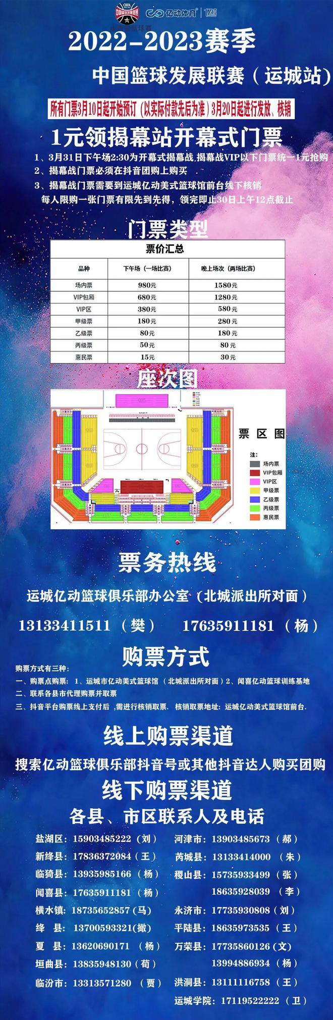 亚洲篮球职业联盟推出新赛季赛程的简单介绍 亚洲篮球职业联盟推出新赛季赛程的简单介绍