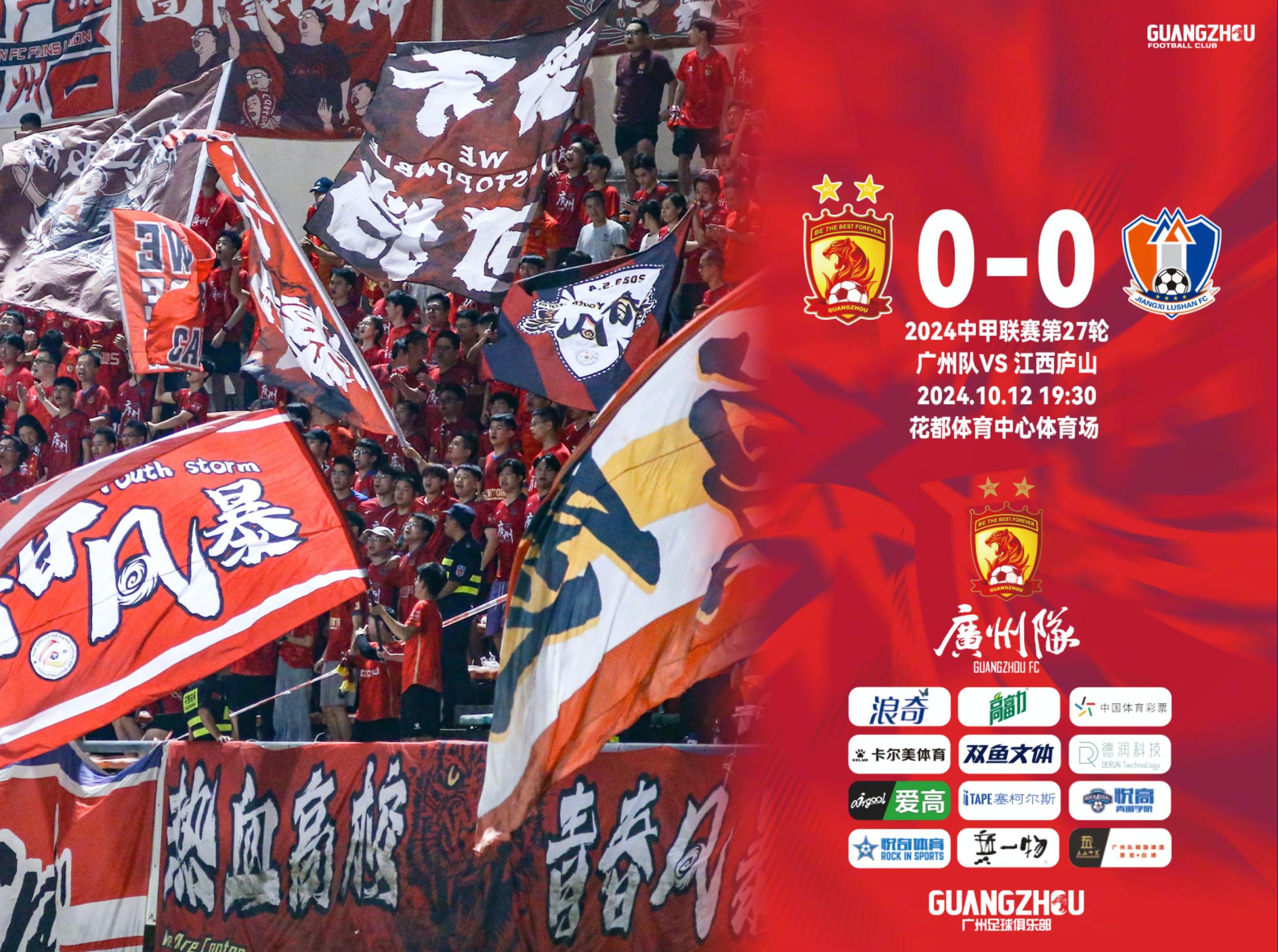 关于国内足球联赛对决即将打响，球迷翘首期盼的信息