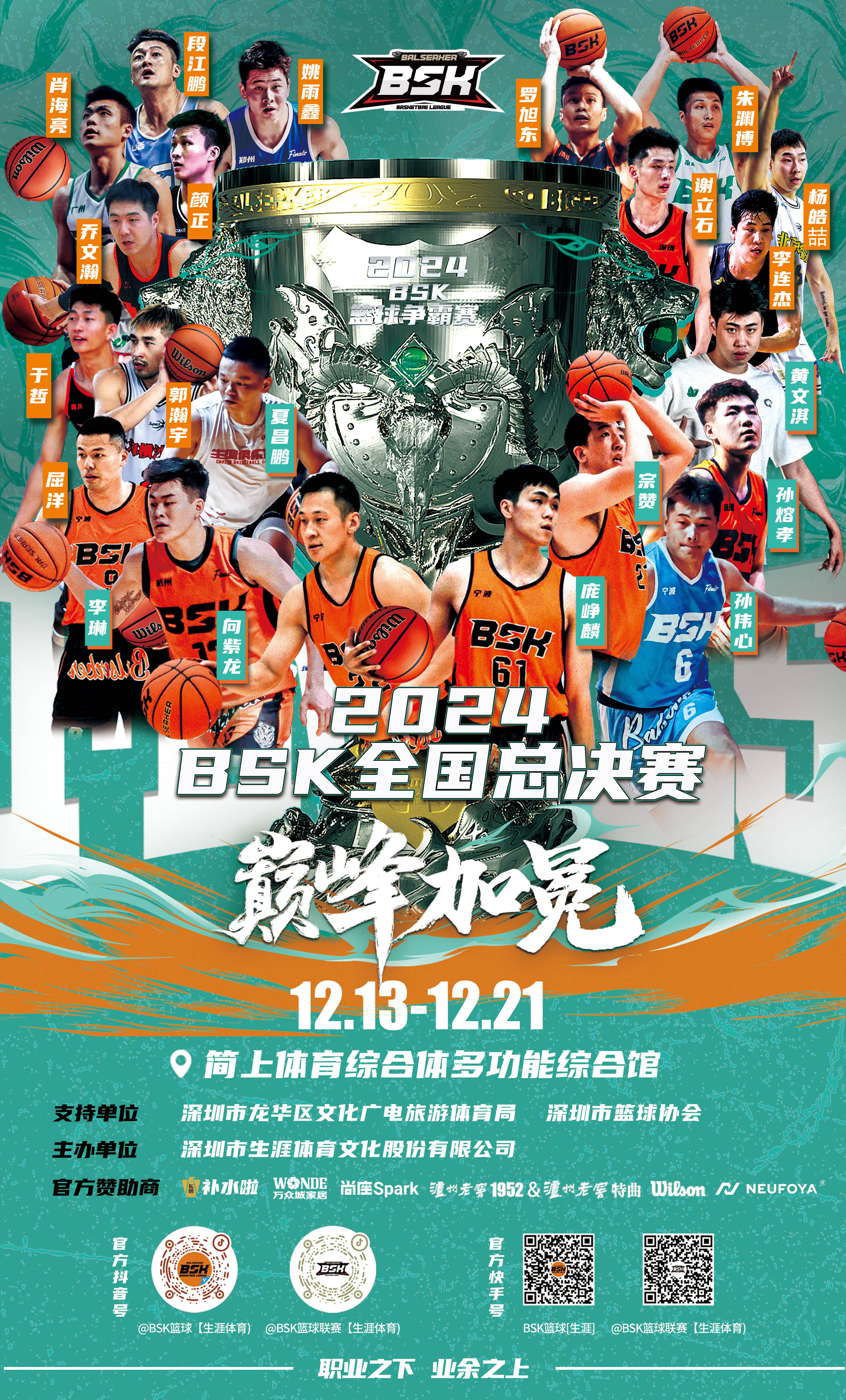 开拓者队队员跳出低潮,全力以赴争胜的简单介绍 开拓者队队员跳出低潮,全力以赴争胜的简单介绍