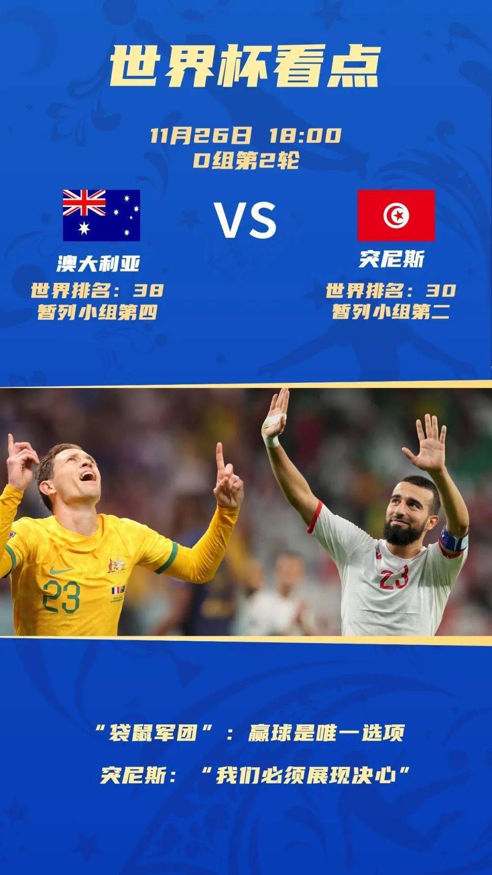 包含突尼斯球队挑战历史,背水一战晋级十六强的词条 包含突尼斯球队挑战历史,背水一战晋级十六强的词条