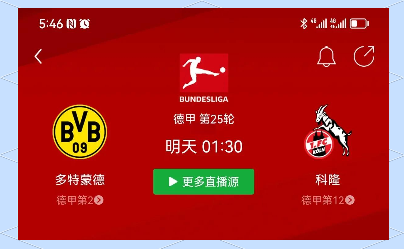 科隆主场战胜史图加特，锁定胜利