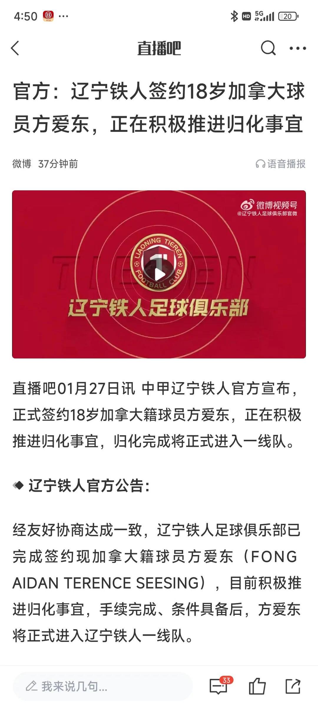 包含恒大胜利后球员互动引关注的词条