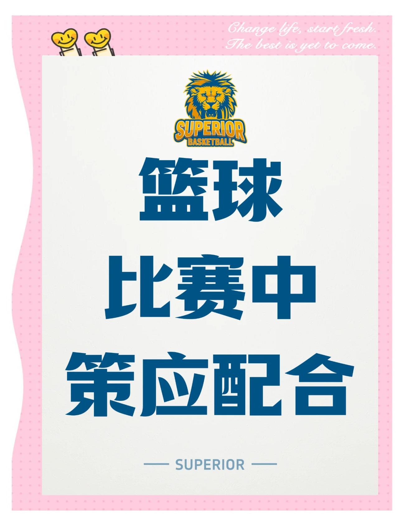篮球职业选手技战术招数多变,场上争夺激烈的简单介绍 篮球职业选手技战术招数多变,场上争夺激烈的简单介绍