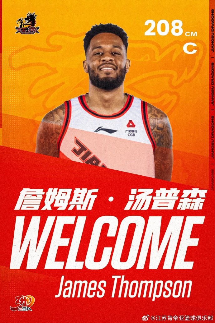 汤普森膝盖扭伤,明天将接受检查的简单介绍 汤普森膝盖扭伤,明天将接受检查的简单介绍