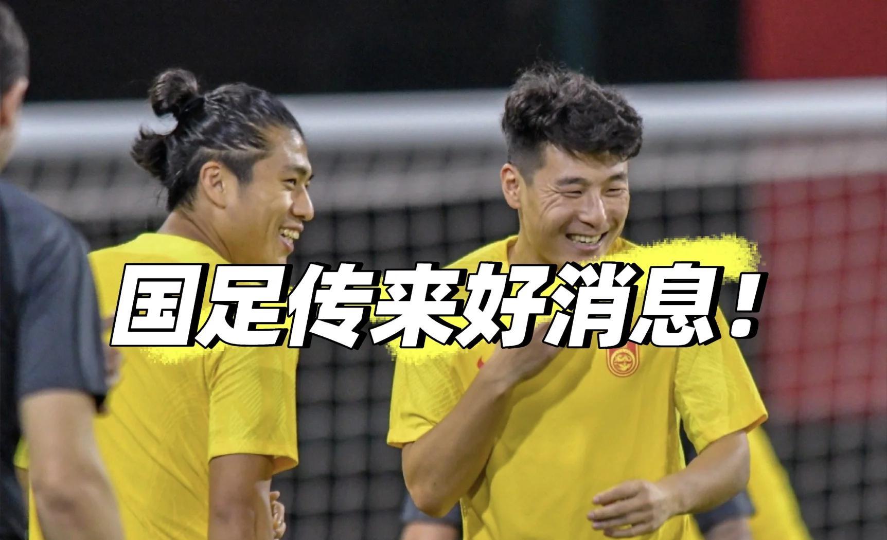 国足士气高昂，将继续向前进发