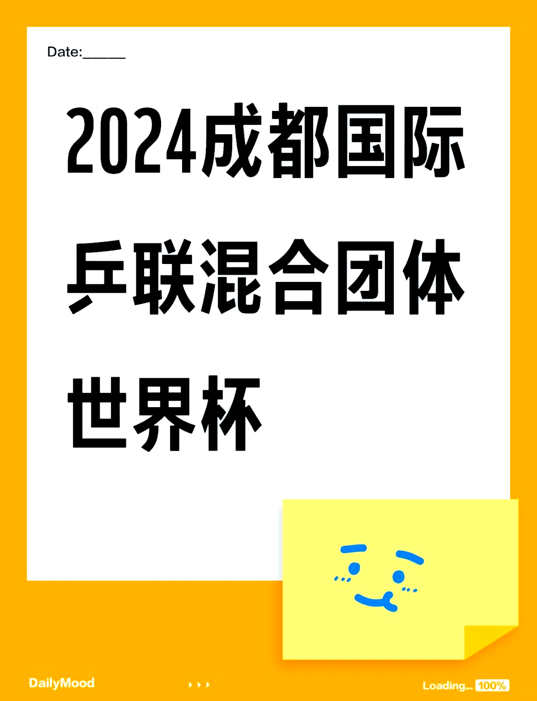 包含势如破竹：中国队势不可挡，继续向前进军的词条
