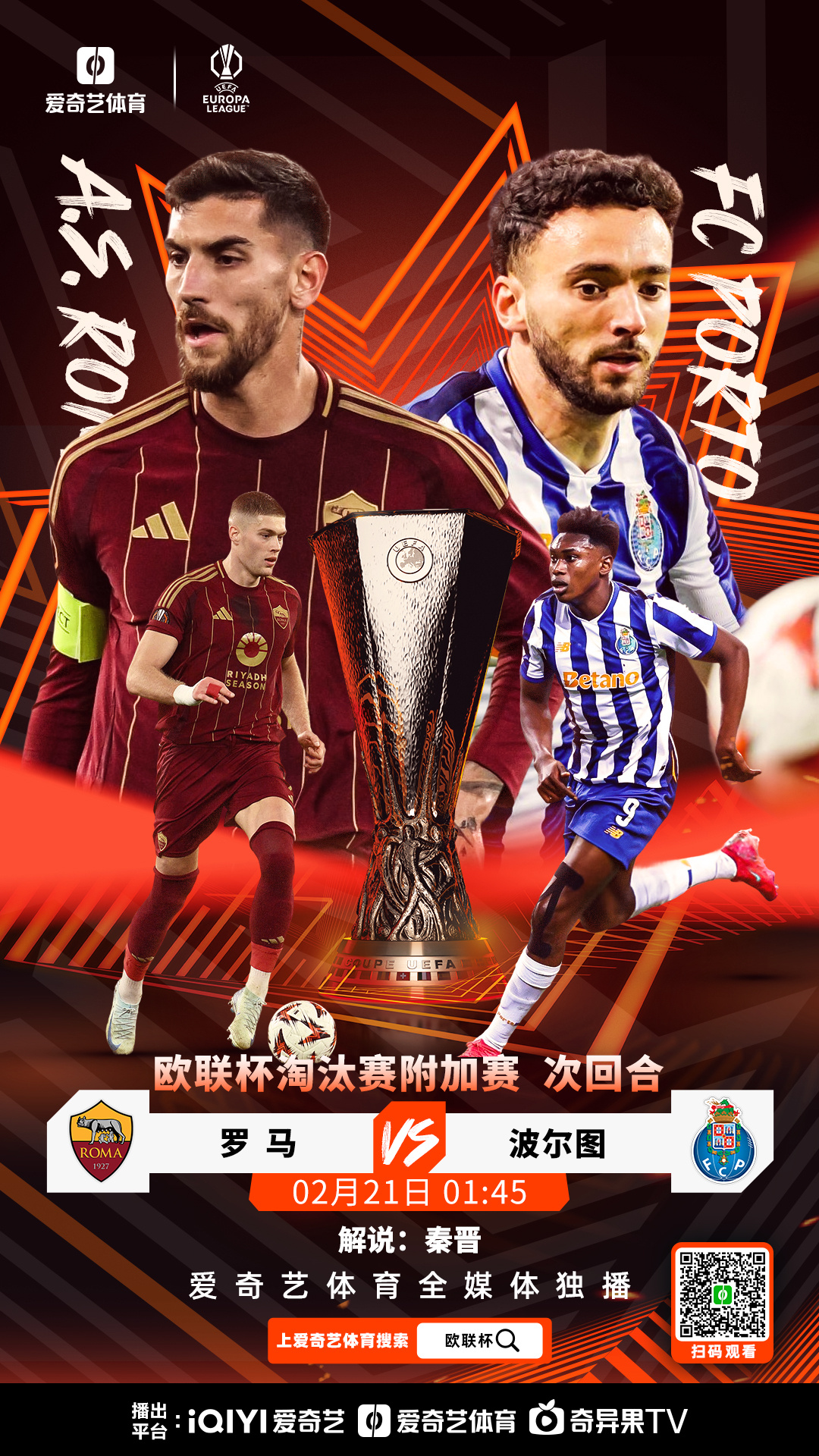 包含帕尔马vs罗马：争夺胜利的激烈对抗的词条