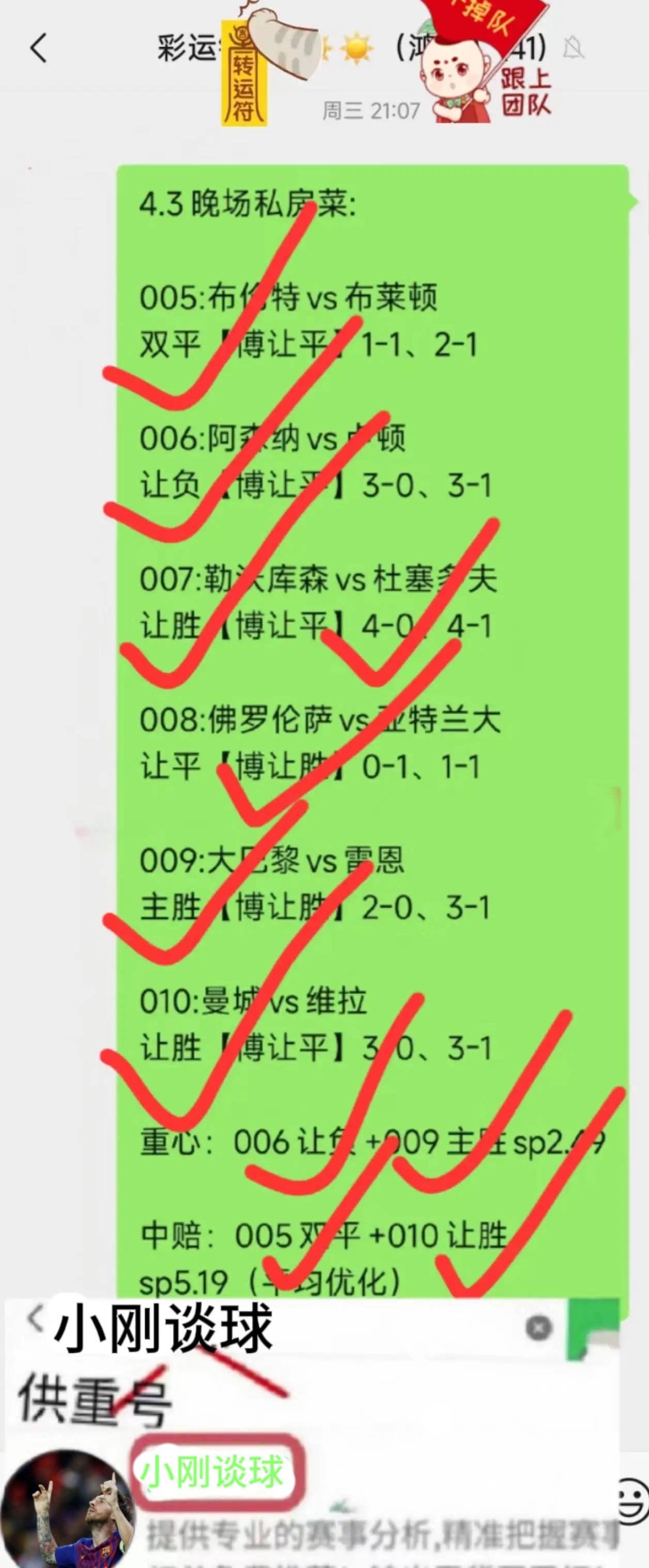 包含帕尔马vs罗马：争夺胜利的激烈对抗的词条