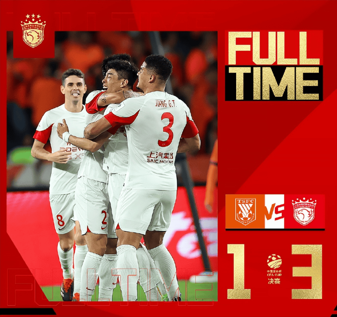 天王山之战：上港队对阵申花队，胜利在望？