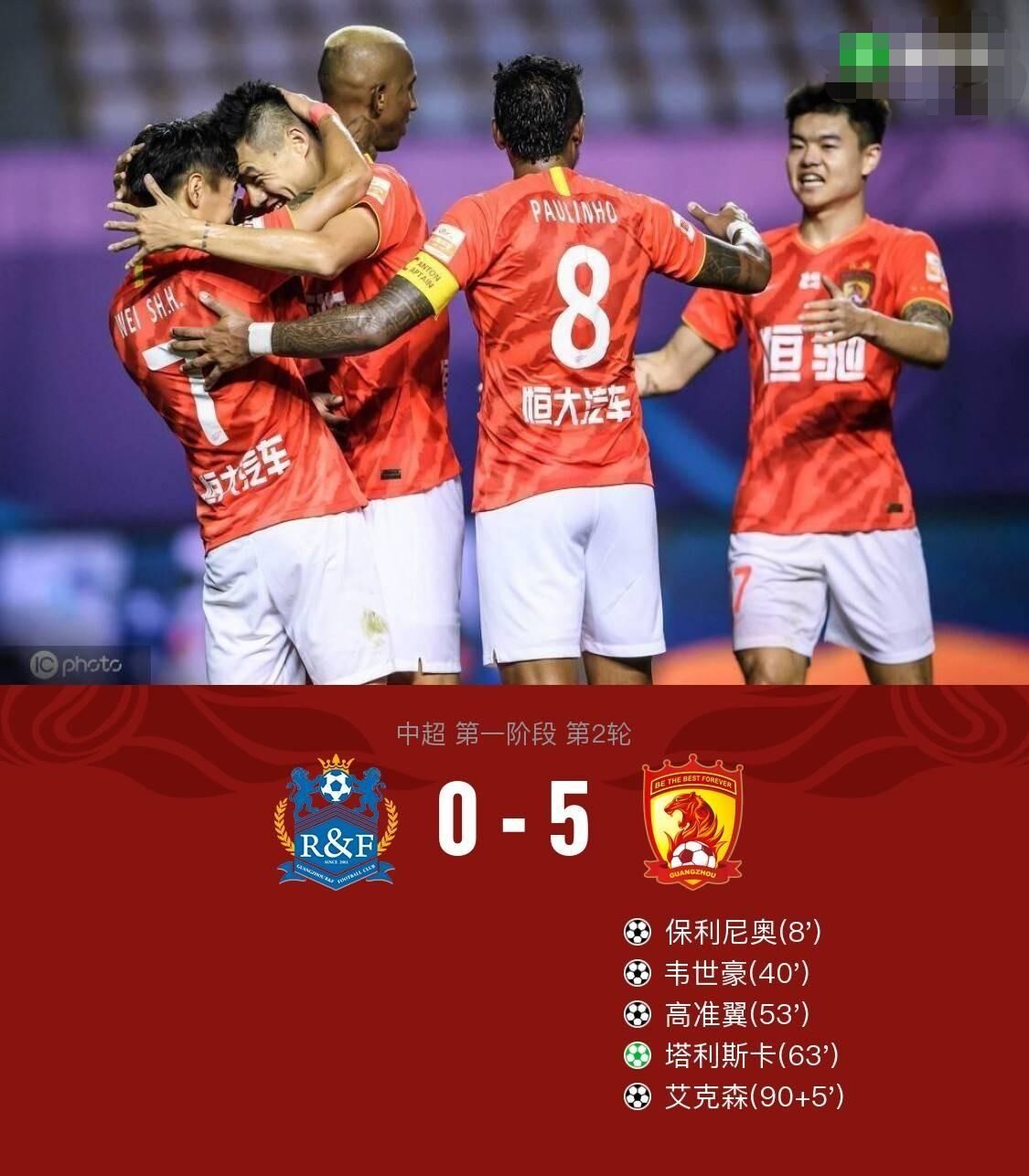 包含广州富力主场逼平广州恒大，迎来平局的词条