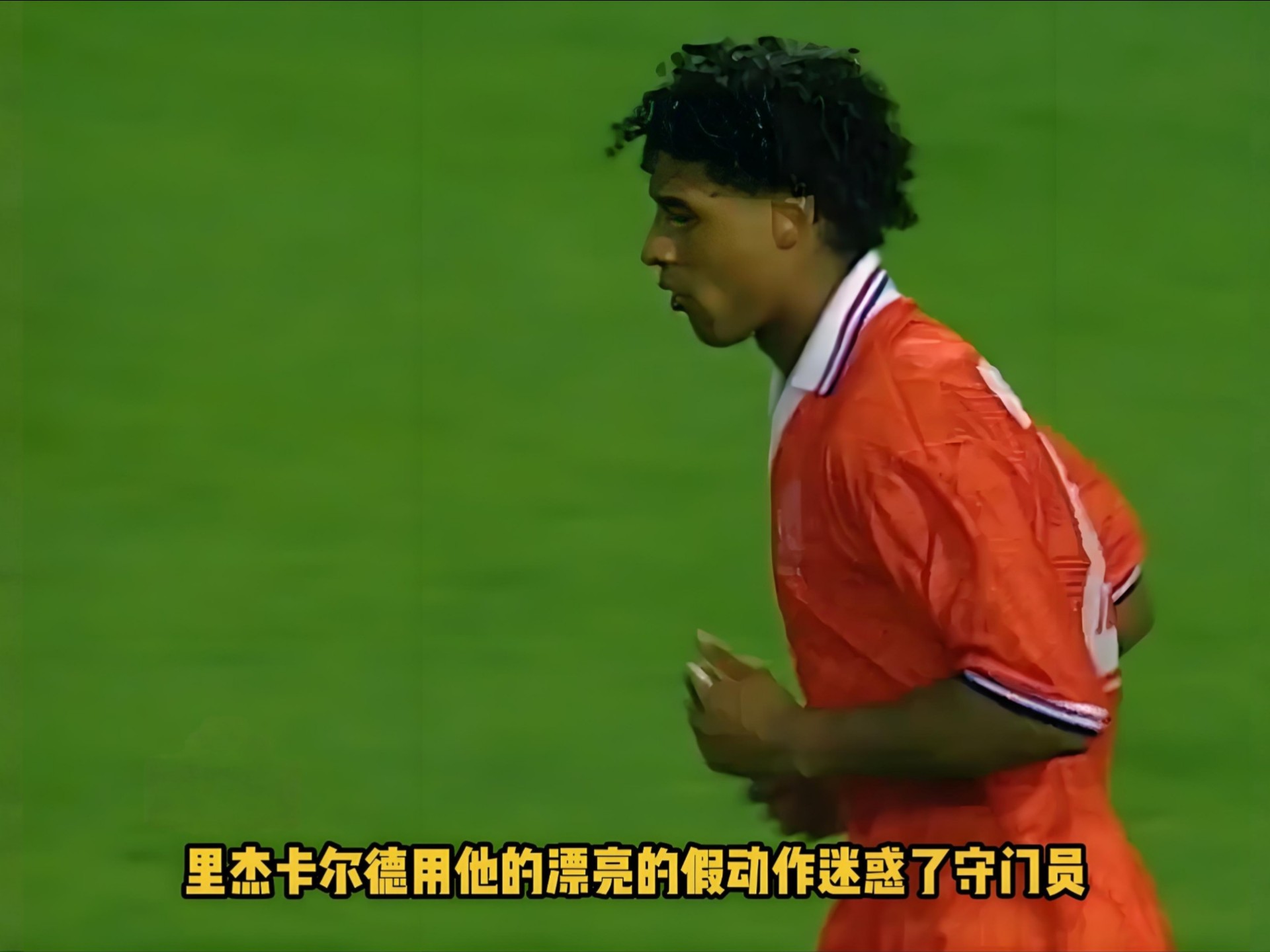 荷兰中场因伤缺阵，球队进攻缺乏火力的简单介绍