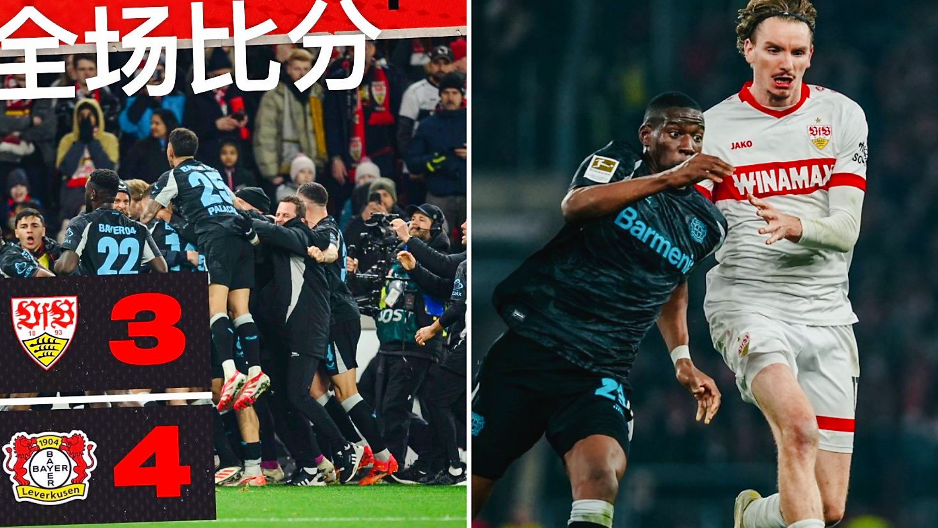 勒沃库森连续三场失利,重返失落之路的简单介绍 勒沃库森连续三场失利,重返失落之路的简单介绍