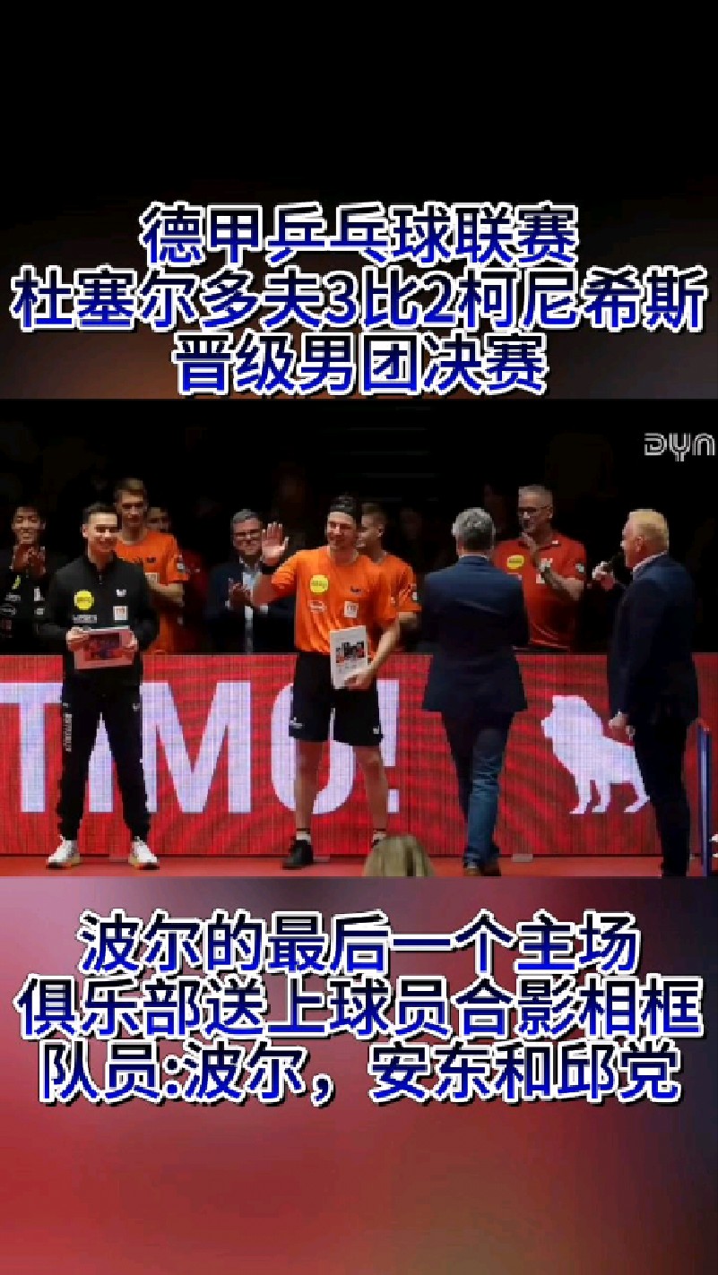 包含法国乒乓球队横扫中国乒乓球队,波尔制霸全场的词条 包含法国乒乓球队横扫中国乒乓球队,波尔制霸全场的词条