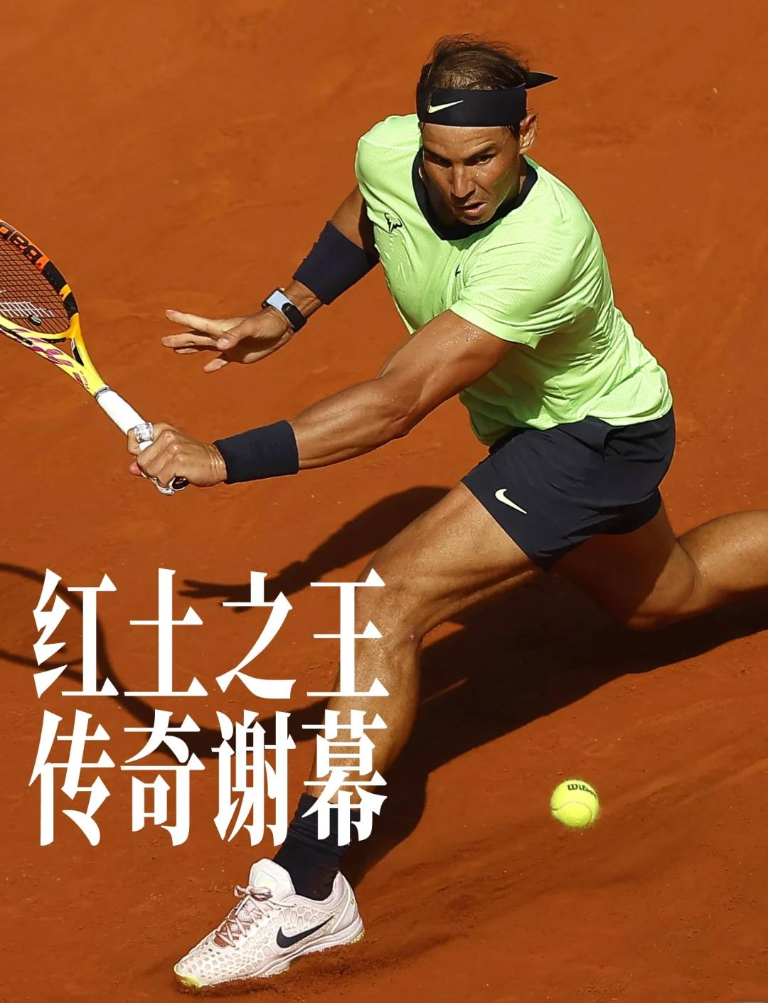 西班牙网球队爆冷欧洲网球队，纳达尔绝境逆转的简单介绍