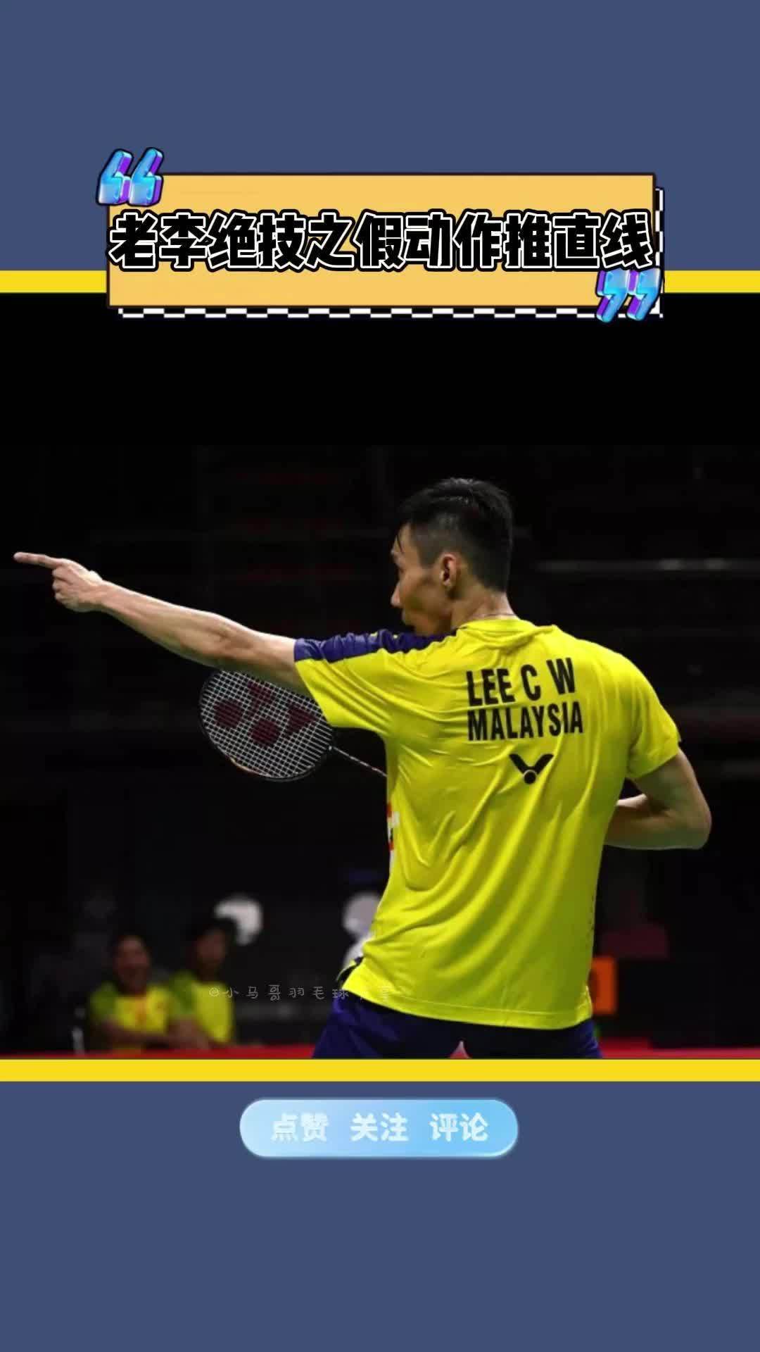 日本羽毛球队轻取丹麦羽毛球队，李宗伟惊艳世界的简单介绍